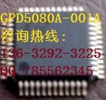 圳峰科技是GPD5080A-001A解码MP3芯片方案商