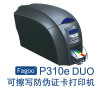 河南Fagoo证卡打印机郑州法高P310e制卡机