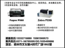 洛阳HIti证卡打印机呈妍CS-311/320制卡机
