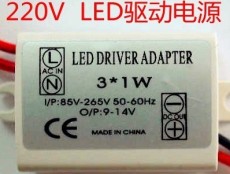LED外置恒流驱动电源
