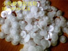 廠家現貨供應質量好價格平玩具齒輪