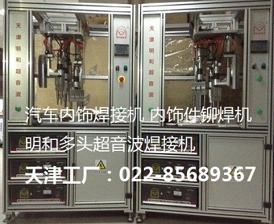 天津超声波设备厂近期优惠热卖大功率焊接设备 敬请关注