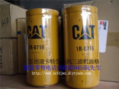 卡特发电机三滤 CAT发电机组滤清器