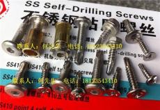 410钻尾螺丝厂家设备