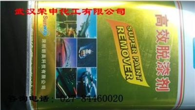 武汉脱漆剂25元/罐