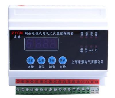 火災監控器火災監控系統/電氣火災監控探測
