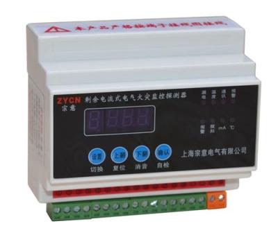 火災監控器火災監控系統/電氣火災監控探測