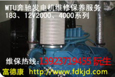 羅湖賓士發(fā)電機保養(yǎng) 奔馳發(fā)電機三濾