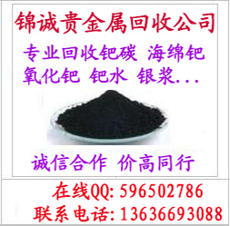 南京氯化钯高价回收