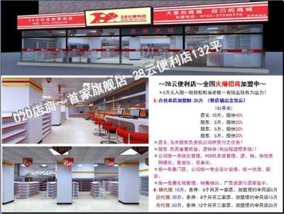 02M新概念 實體店+電商+移動終端組合模式