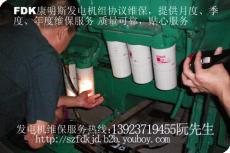 重慶康明斯發(fā)電機(jī)保養(yǎng)