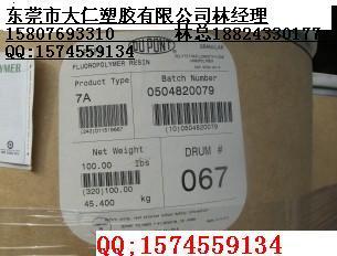 慈溪 杜邦 Teflon PTFE CFP6000