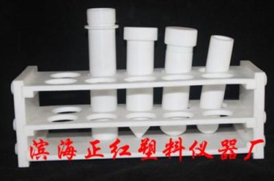 聚四氟乙烯試管架