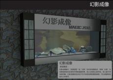 幻影成像