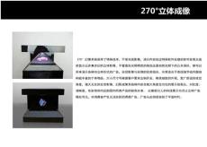 270 立體成像