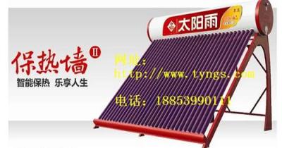 太陽雨太陽能熱水器批發太陽雨龍系列太陽能