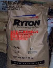 塑料 PPS R-7-121NA R-7-220BL 水解稳定