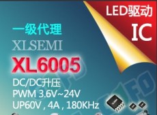 一級代理XL6005 芯龍系列供應