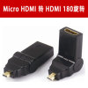 HDMI母转HDMI Micro公转接头 A对D接口