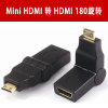 MiniHDMI公转HDMI母转接头 C对A接口