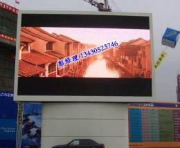 新疆室外大型广告彩屏