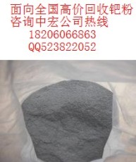 芜湖钯粉回收
