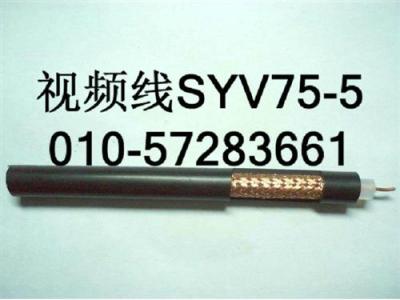 SYV75-5视频线价格北京有哪些厂家SYV视频线