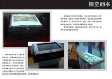 隔空翻書