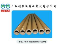 供应PEEK管 进口PEEK 加碳纤PEEK 中国好PEE