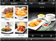 微信开发-微餐饮
