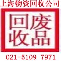 上海廢電線回收上海銅鋁廢電纜收購公司價(jià)格