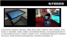 電子簽名