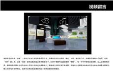 視頻留言