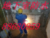北京专业地下室防水 崇文区专业电梯井防水