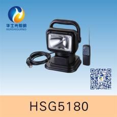 HSG5180 / T5180智能遥控车载探照灯