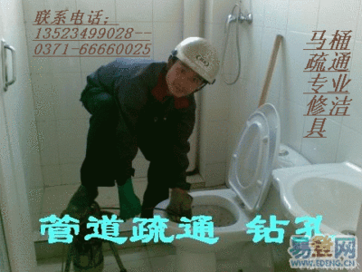 郑州高新区专业疏通马桶修水管 4