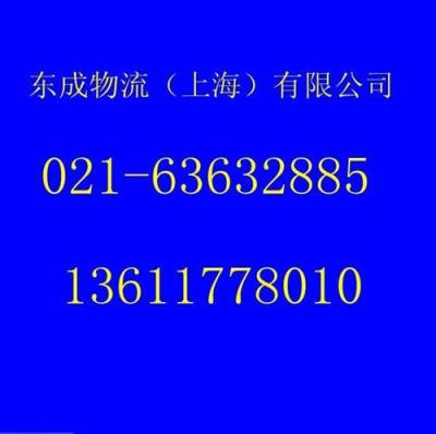 上海到安徽省庐江物流公司