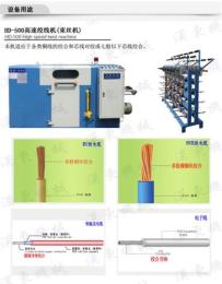 常州汉东 300-800高速绞线机 束丝机 高绞机
