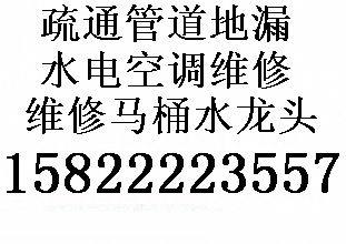 天津红桥区疏通下水道 疏通马桶 马桶维修