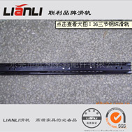 36三節(jié)鋼珠滑軌 緩沖滑軌