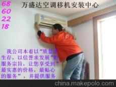 北京空调维修安装公司8327+0332