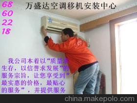 北京空调维修安装8327+0332
