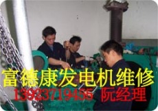 發(fā)電機的保養(yǎng) 深圳福田區(qū)發(fā)電機保養(yǎng)