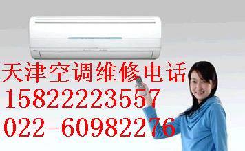 天津紅橋區(qū)空調(diào)維修公司