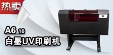 UV数码印刷机 只要6万元