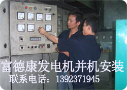 鹽田區發電機維修保養