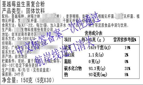 广州中文标签备案公司图片,进口食品中文标签
