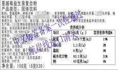 进口食品中文标签备案