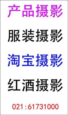 上海吉美商业摄影公司 产品摄影 静物摄影