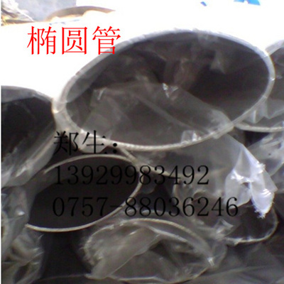 橢圓管加工 304不銹鋼橢圓管